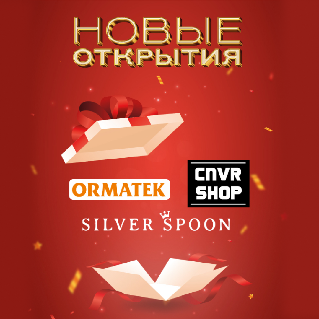 Новые открытия!