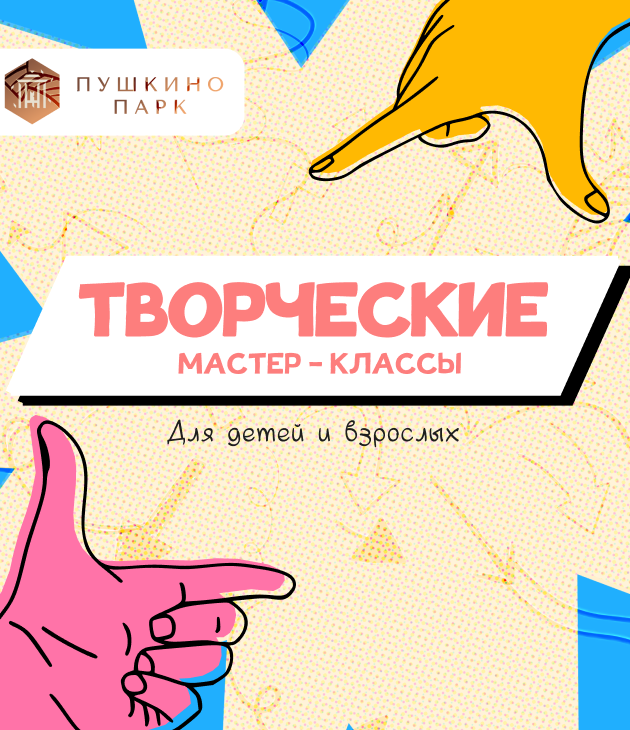 МиНиМишки | Детский центр | Пушкино