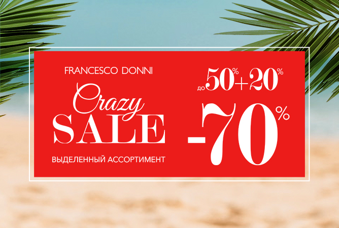 В магазине Francesco Donni стартовал  «Crazy Sale скидки до -70%!»