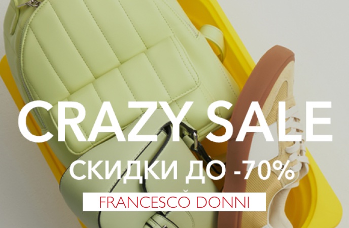 Crazy Sale со скидками до 70%