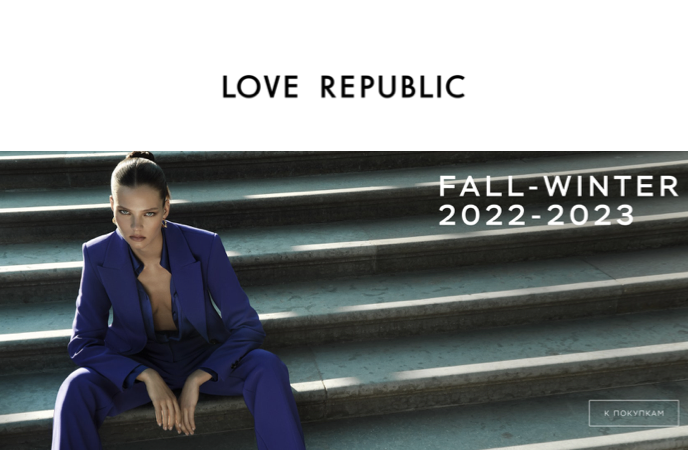Fall-Winter 2022-2023 уже в Love Republic!