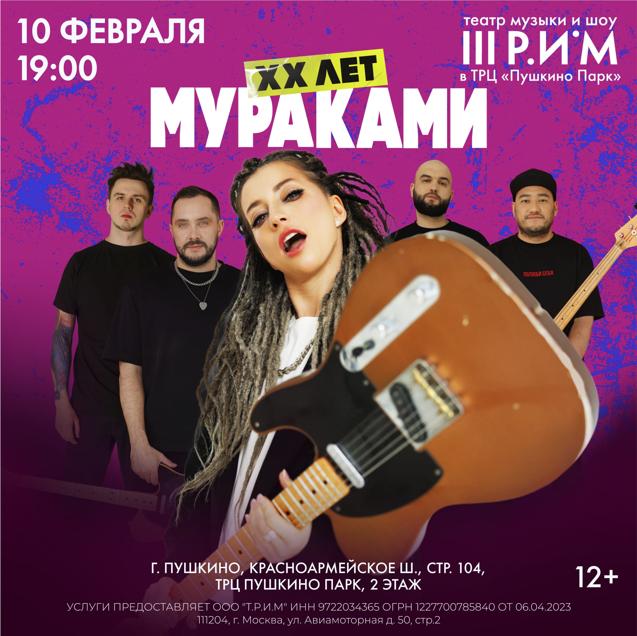 Мураками: лучшее